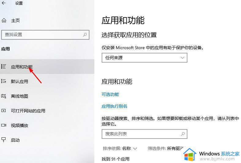 win10edge总是自动关闭怎么办_win10 edge浏览器总是自动关闭处理方法