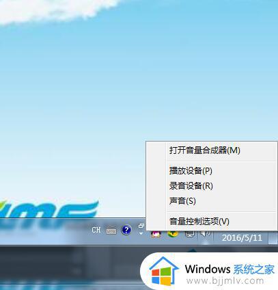 win7系统无法录音怎么办_win7电脑录音不能用如何修复