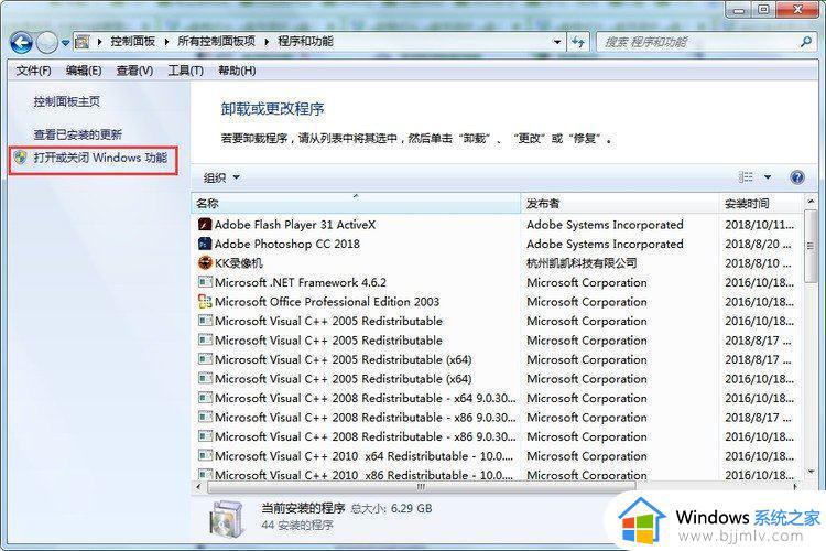 win7如何开启计算机NFS共享服务_win7电脑NFS共享服务怎么开启