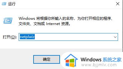 怎么取消开机账户密码保护_如何取消开机时的密码登陆
