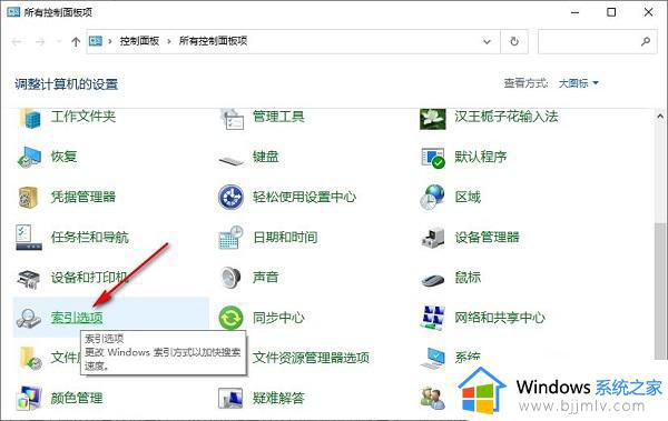 win10找不到搜索设置怎么办_win10查找设置搜索不到如何修复