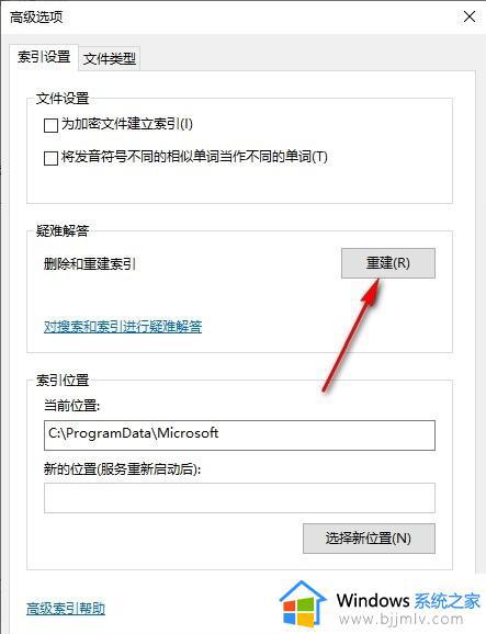 win10找不到搜索设置怎么办_win10查找设置搜索不到如何修复