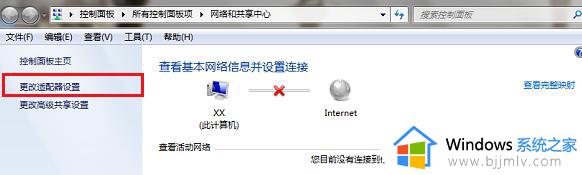 win7电脑网络连接不可用怎么办_win7电脑显示网络连接不可用怎么回事