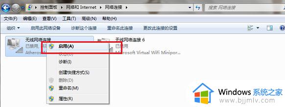 win7电脑网络连接不可用怎么办_win7电脑显示网络连接不可用怎么回事