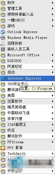 win7打开ie11未响应怎么办 win7 ie11打开就未响应修复方法