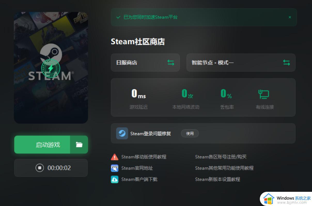 steam处理请求遇到一个错误怎么办_steam处理请求发生错误修复方法