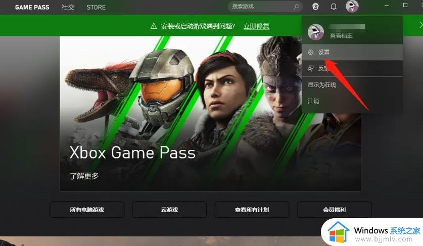 win10电脑xbox如何进入离线模式游玩_win10系统xbox怎么玩离线模式