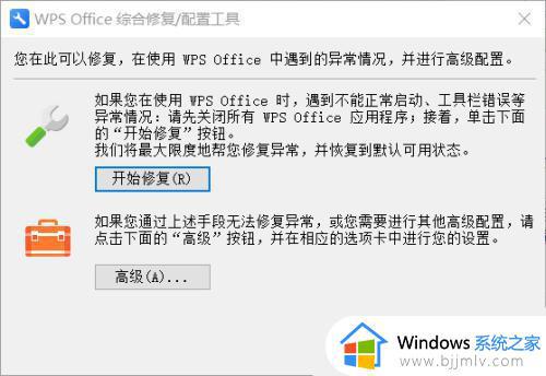 word文档可以打开,但是图标显示不对怎么回事