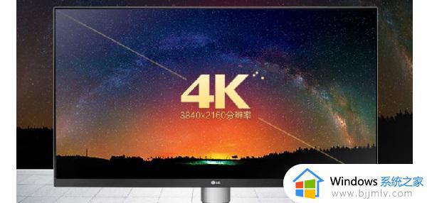 win11分辨率用多少最好_win11分辨率一般是多少