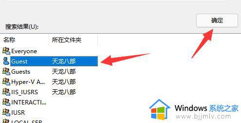 win10局域网内如何设置指定用户访问共享文件夹