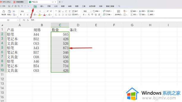 wps表格怎么设置进度条_wps表格显示进度条设置方法