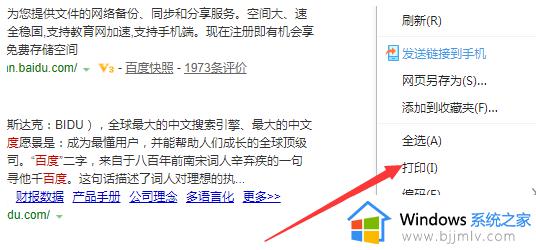 win10网页图片如何打印出来_win10怎样把网页上的图片打印出来