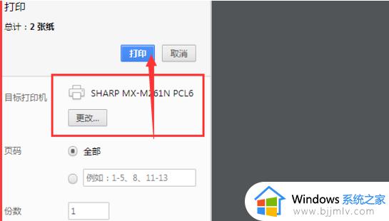 win10网页图片如何打印出来_win10怎样把网页上的图片打印出来