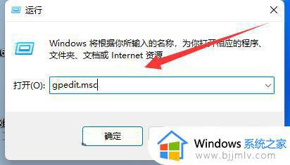 win11程序阻止关机怎么办_程序阻止win11关机如何解决