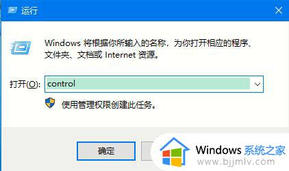win10系统设置语言怎么更改_win10如何修改系统语言