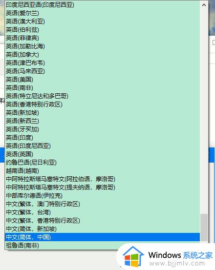 win10系统设置语言怎么更改_win10如何修改系统语言