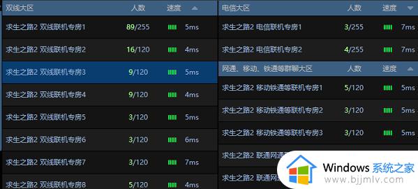 游侠对战平台求生之路2怎么联机_游侠对战平台求生之路2联机教程