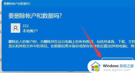 win11怎么删除本地账户_win11本地账号删除方法