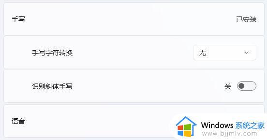 win11输入法设置在哪里设置_win11输入法设置步骤