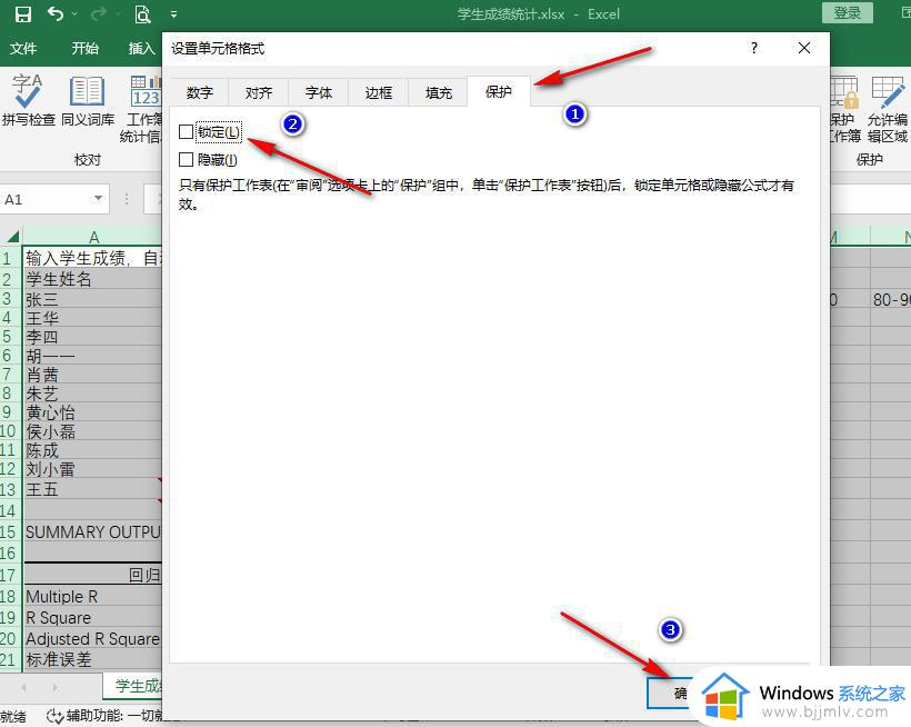 excel单元格内无法输入文字_excel单元格输入不了文字如何解决