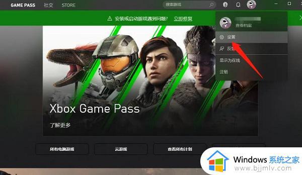 win10 xbox如何离线玩游戏 win10 xbox离线玩游戏步骤