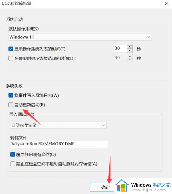 win11玩游戏自动关机怎么办_win11打游戏自动关机如何修复