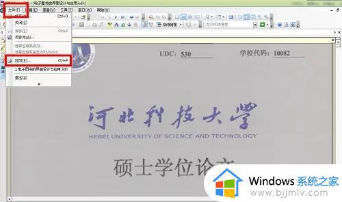 如何将kdh文件转换成word文档 kdh格式怎么免费转换成word文档