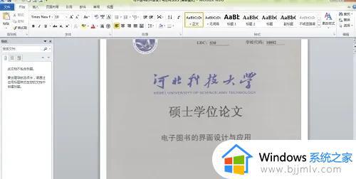 如何将kdh文件转换成word文档_kdh格式怎么免费转换成word文档