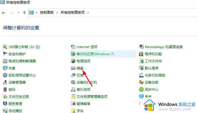 win10更改光标闪烁速度是在哪里_win10鼠标光标闪烁频率怎么设置