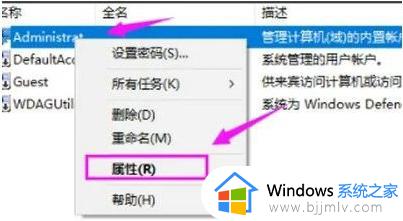 win7提示账户停用怎么办_win7开机提示账户已被停用处理方法