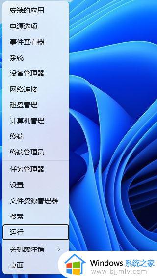 win11怎么移除开始选项中的回收站固定_win11如何取消将回收站固定到开始选项