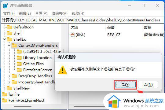 win11怎么移除开始选项中的回收站固定_win11如何取消将回收站固定到开始选项
