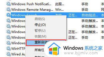 win10搜索框无法搜索到文件怎么办_win10搜索框搜索不出文件修复方法