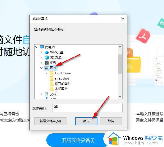 百度网盘怎么备份文件夹_电脑版百度网盘备份方法
