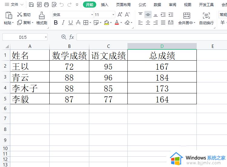 wps忘记工作表保护密码该怎么办_wps工作表密码保护忘了怎样解除