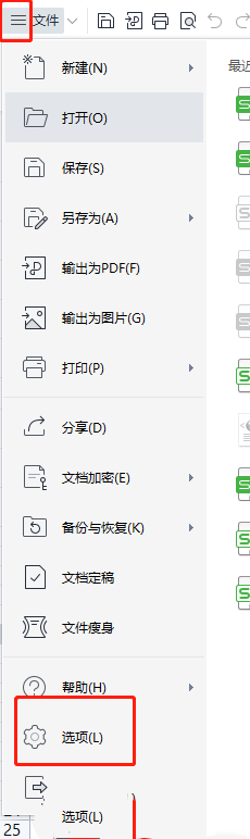 wps忘记工作表保护密码该怎么办_wps工作表密码保护忘了怎样解除