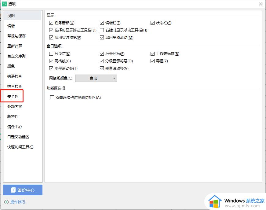 wps忘记工作表保护密码该怎么办_wps工作表密码保护忘了怎样解除