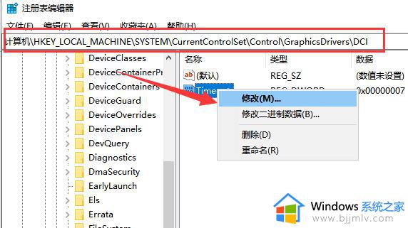 win10系统经常闪屏怎么办_win10系统一直闪屏的解决方法
