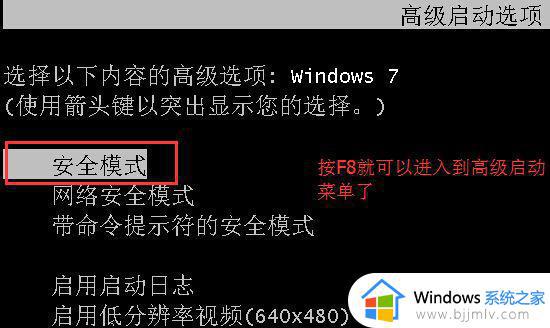 win7安装显卡驱动后花屏怎么办_win7显卡一安装驱动就花屏修复方法