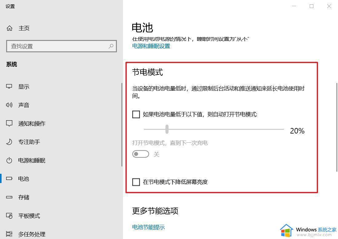 win10笔记本拔掉电源屏幕变暗解决步骤_win10笔记本拔了电源屏幕变暗怎么办