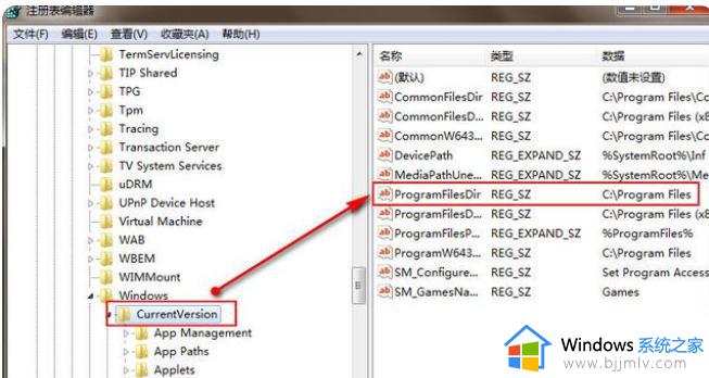 win7如何更改软件默认安装路径_win7默认安装位置在哪里设置