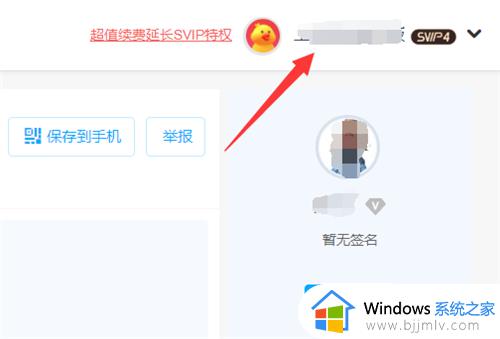 百度网盘提示网络错误怎么回事 百度网盘老是显示网络错误修复方法