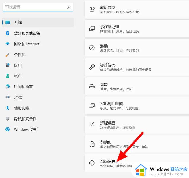 win11系统怎么查看电脑配置_win11系统在哪查看电脑配置