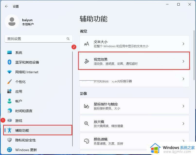 怎么提高win11系统运行速度_win11运行流畅最佳设置方法