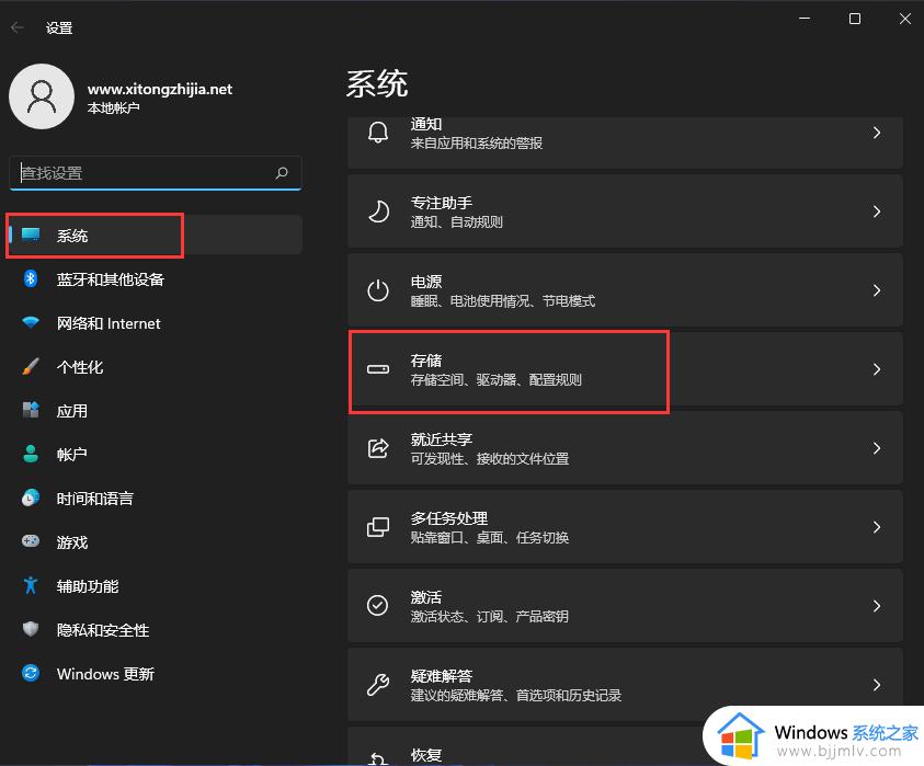 win11如何彻底清理系统垃圾与缓存_win11清理系统垃圾与缓存的步骤