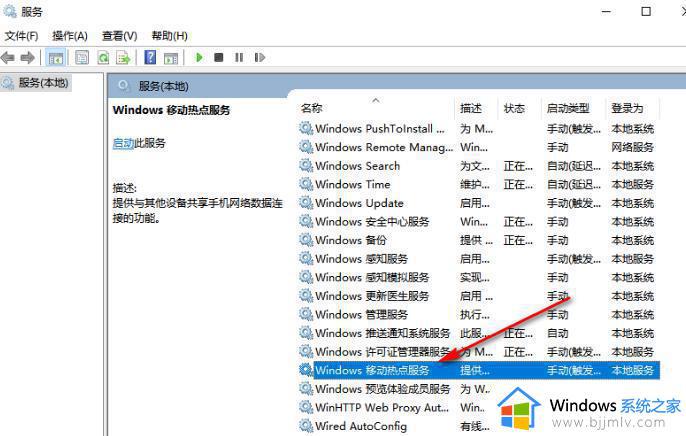 win10移动热点老是自动关闭怎么办_win10热点经常自动关闭解决方法