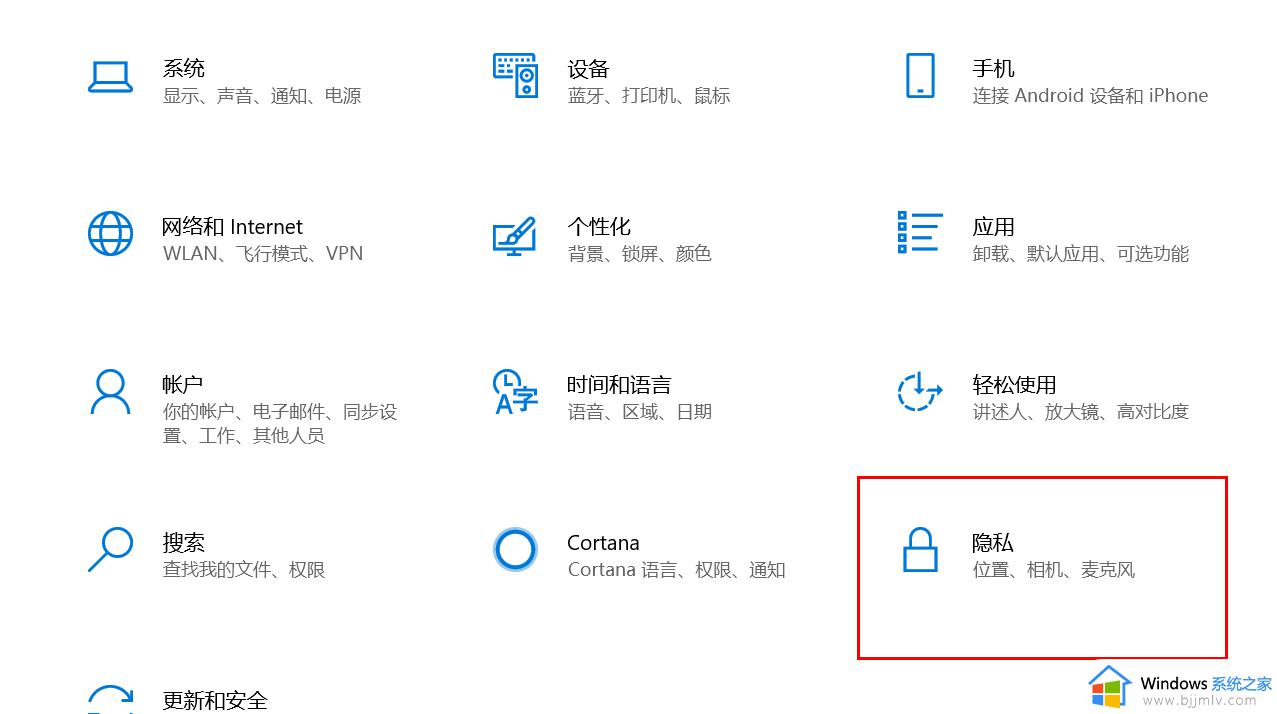 win10怎么关闭位置服务_win10如何关闭定位设置在哪