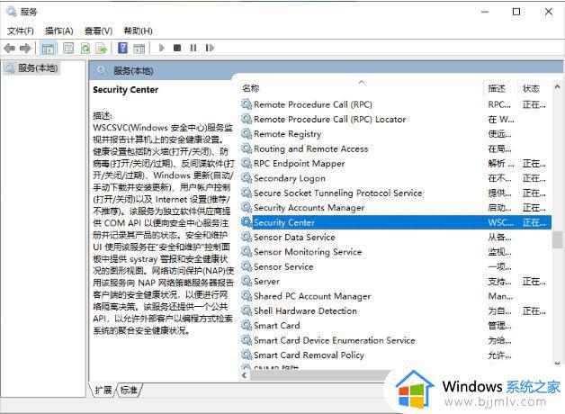 windows安全中心报警是怎么回事_windows安全中心警告老是弹出来解决方法