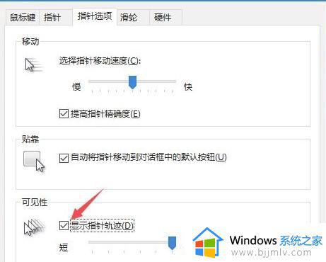 win10鼠标移动有拖影怎么办_win10电脑鼠标拖动有残影处理方法