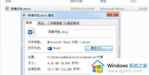 怎么把文件打开方式设置成wps 如何将文件打开方式默认为wps